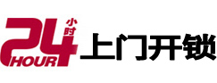 杨陵开锁公司